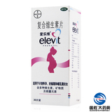 爱乐维 复合维生素片 30片 怀孕妊娠哺乳期妇女专用 补叶酸铁