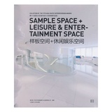 样板空间+休闲娱乐空间-第十九届亚太区室内设计