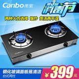 Canbo/康宝 H240-B21台式燃气灶双灶钢化玻璃灶具天然气液化气灶