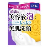 现货！日本代购DHC 辅酶精粹弹力洁面皂 60g 滋润补水紧致防暗沉