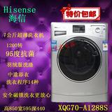 Hisense/海信 XQG70-A1202F/U1202/A1288S全自动滚筒洗衣机7公斤