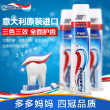 意大利Aquafresh直立真空按压三色牙膏三重保护美白牙膏100ML