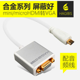 海备思 micro mini迷你HDMI转VGA线高清转换器头to连接接头带音频