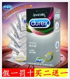 避孕套杜蕾斯持久装安全套12只装延时持久防早泄超薄成人情趣用品