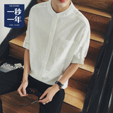 一秒一年男士七分袖衬衫修身韩版青年上衣 薄款夏季简约学生衬衣