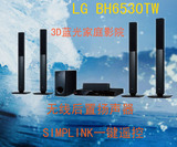 LG bh6530tw 3D蓝光 5.1声道家庭影院  无线环绕 卡拉OK HT806TGW