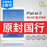 现货【国行】Apple/苹果 iPad Air 2 WLAN 64GB平板电脑iPad6