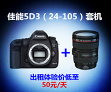 单反相机出租 佳能全画幅5D3+24-105套机 全新体验广州实体店交易