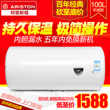 ARISTON/阿里斯顿 RA100M1.5 储水式100升电热水器大容量洗澡联保