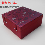 高档锦盒古玩大碗盒烟缸盘子大摆件寿山石工艺礼品包装盒订定做制