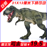 大号恐龙模型仿真实心动物套装霸王龙恐龙玩具 儿童玩具模型暴龙