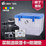 锐玛R20 单反相机防潮箱大号 镜头收纳箱 防霉箱 干燥箱 摄影器材