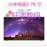 Xiaomi/小米 小米电视3 55英寸 70寸 官网4k高清智能平板电视新品