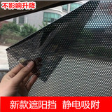 新款汽车遮阳挡 静电吸附式太阳挡 车窗防晒贴膜 家用防晒贴膜