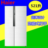 Haier/海尔 BCD-521WDPW家用电冰箱对开门双门风冷无霜超薄冰箱