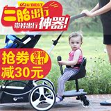 ubest婴儿推车辅助踏板二胎出行神器拖挂车尾双胞胎童车配件踏板