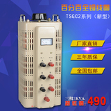交流三相调压器3000W全铜线圈升压变压器TSGC2-3KVA可调0-430V
