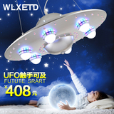 儿童房吊灯创意儿童卧室吊灯飞碟LED卡通灯具饰铁艺护眼UFO未来星
