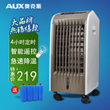 奥克斯单冷空调扇家用制冷风扇 制冷机小空调 冷风机水冷空调遥控