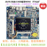 杰微J1900工控设计超薄一体机mini主板/LVDS/HDMI点屏DC供电1900