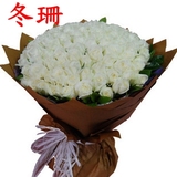 99朵白玫瑰花束生日重庆鲜花速递同城上海普陀沧州当天送花上门