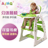 aing爱音C011多功能分体儿童餐椅/组合椅/宝宝餐椅/可变书桌躺椅