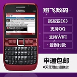 诺基亚E63 3G WIFI 微信QQ备用全键盘按键直板金属商务手机