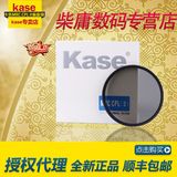 Kase卡色 cpl偏振镜 58mm 二代 超薄高清 防霉钢化多膜 偏光滤镜