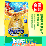 24省包邮珍宝精选海洋鱼猫粮1.5kg猫主粮宠物猫粮成猫粮全猫通用