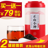 特级正山小种红茶买一送一500g武夷山桐木关茶叶礼盒装 福鲜德