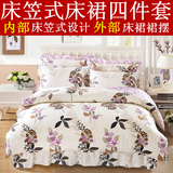 韩式全棉内带床笠式床裙四件套纯棉双人1.5m1.8米床上床罩式4件套