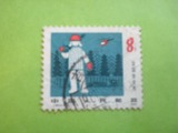 【十分邮趣】J65安全4-4 邮票收藏（6件包邮）