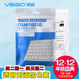 威高L-2060去尘胶电脑键盘清洁胶日用品清洁泥软胶键盘泥清洗除尘