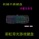 鼠标垫有线七彩键盘鼠标套装炫光网吧联盟台式笔记本电脑家用游戏