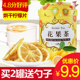 【买2送勺子】四月茶侬花草茶 柠檬片维C 新鲜柠檬干泡茶花茶烘干