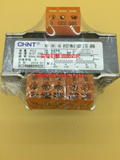 正品正泰 变压器 控制变压器(BK) NDK-50VA 380V220V/36V24V12V6V