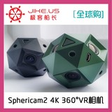 Sphericam 2虚拟现实360全景相机4K高清拍摄视频直播Oculus