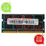 联想 HP Ramaxel记忆科技8G DDR3L 1600MHZ 8GB笔记本内存条 低压