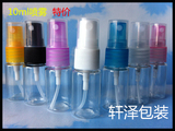 10ml透明喷雾瓶PET塑料瓶旅行分装化妆品香水瓶小喷壶特价0.35