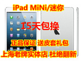 Apple/苹果 iPad mini(16G)WIFI版ipad mini2 mini1二手迷你平板