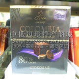 俄罗斯进口 理想品牌　80%可可含量黑巧克力礼盒  生日礼物