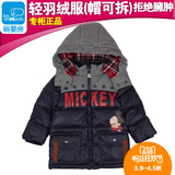 丽婴房迪士尼宝宝棉袄2015冬男童可拆帽中长款羽绒服儿童保暖外套
