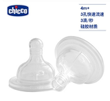 意大利进口chicco智高 婴儿奶嘴宽口径天然硅胶橡胶奶嘴两只装