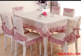 椅子坐垫茶几桌布套装组合桌布布艺田园餐桌布椅垫餐椅套蕾丝729