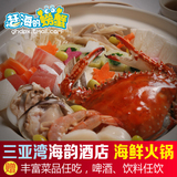 海南三亚旅游三亚湾海韵酒店渔人码头海鲜火锅自助餐 赶海的螃蟹