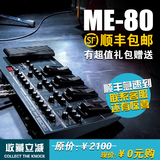 正品BOSS ME80 ME-80电吉他综合合成效果器送中文说明包电源包邮