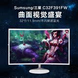 Samsung三星 显示器C32F391FW32寸曲面高清液晶台式电脑显示屏