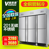维思美LC-6.0A商用六门冷柜立式冰柜酒店厨房冷藏柜冰箱 冷藏冷冻