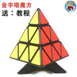 圣手三阶金字塔三角形魔方弹簧可调异形比赛专用休闲玩具送教程