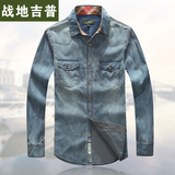 新款正品AFS/JEEP战地吉普 男士牛仔衬衫褂纯棉T恤衫长袖蓝色衬衣